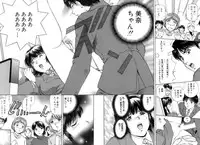 [Tenyou] Back All-right Mina-chan! 2