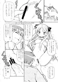 (SC40) [Toraya (ITOYOKO)] Yatteke! Sailor Fuku 4 (Lucky Star)