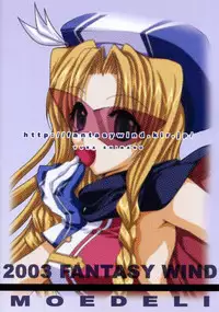 (SC19) [FANTASY WIND (Shinano Yura)] MOEDELI (Moekan: Moekko Company)