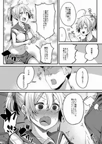 (C90) [Triple Luck (Miyoshi)] Motto x2 Aobax! (Kantai Collection -KanColle-)