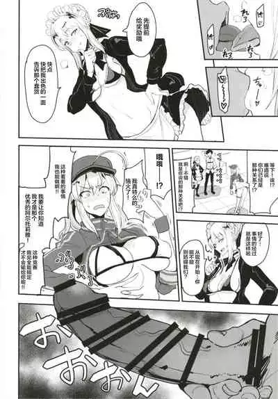 W Ecchi in Novum Chaldea