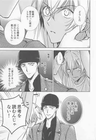 [anagurashi (okojyo)] Kari o Kaeshite moraou ka (Meitantei Conan)