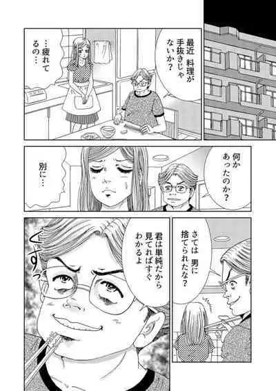 Taku Tamago Joshi wa Takaraka ni u 1-2