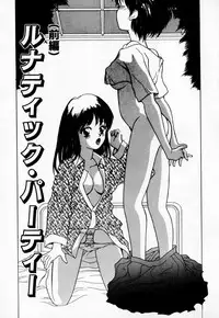 [Kinoshita Rei] Anoko to Vacation