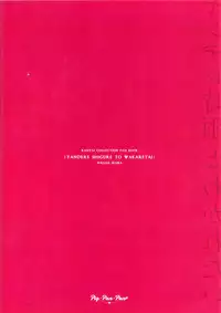 (C91) [PigPanPan (Ikura Nagisa)] Yandere Shigure to Wakaretai. (Kantai Collection -KanColle-)