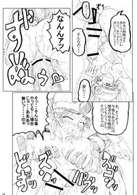 (Futaket vs. ABC ~Hentaisai~) [Unagi no Nedoko (Nakano)] Eikyuushi (Dragon Quest III)