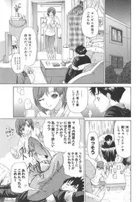 [Kahoru Yunagi] Kininaru Roommate Vol.2