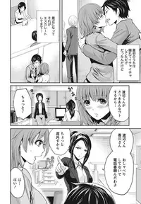 [Miyahara Ayumu] Itsudemo Dokodemo Donna Kotodemo [Digital]