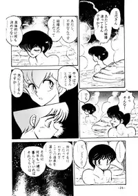 (C38) [STUDIO SHARAKU (Sharaku Seiya)] Mibojin Geshuku Sono San (Maison Ikkoku)