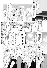 COMIC Potpourri Club 2012-12