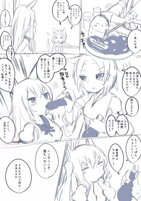 夕立ちゃん咬み癖調教