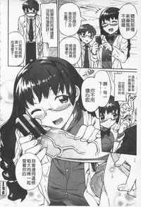 [Sakai Nayuta] Afureru made Shite | 滿出來為止的做吧♡ [Chinese]