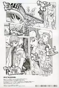 (C67) [Neko-bus Tei (Shaa)] Illya Train Shopping (Fate/stay night)