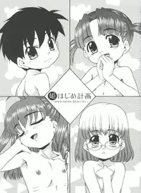 [Nekogen] Papa Nanka Daikirai