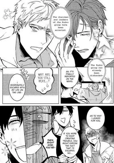 Tora no Ejiki | You are my prey 1-6