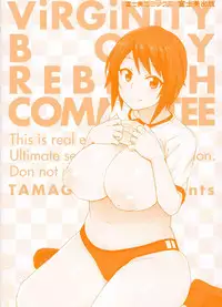 [Tamagoro] Doutei Danshi Kousei Iinkai - Virginity Boy Rebirth Committee [English]
