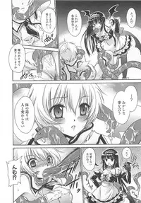 [Anthology] Makai Tenshi Djibril 3