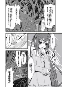 Karyou Sakuragumi Etsu [2010-10]