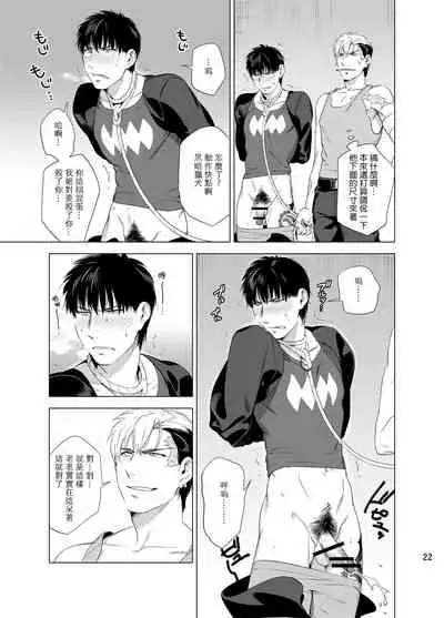 [Inumiso] DARKNESS HOUND | 黑暗猎犬 01-02 [Chinese] [拾荒者汉化组] [Digital]