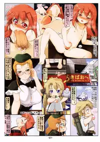 (C84) [Tohgoo (Fuyutugu)] Oyako Tantei wa Bikou ga Jouzu! Phase 2