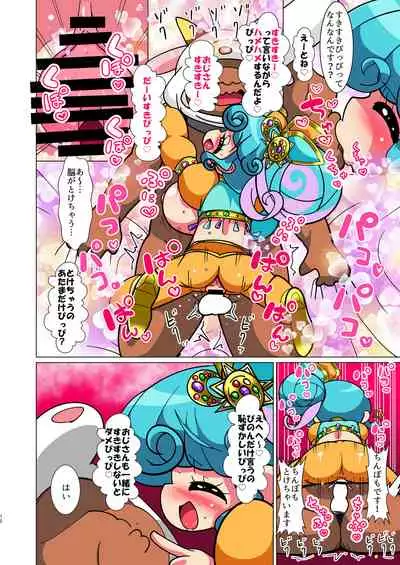 Arabian Pinon Hime ni Okane o Haratte Sankai Okashite Itadaku Hon