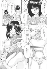 [Oyama Yasunaga] Kichiku Kazoku