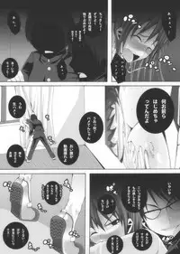 [Popo Doctrine] Nikutomo Tamane to Tamarare 2 (ToHeart2)