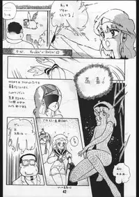 [OFFICE BAKU (Hiro Hikari)] POWER LOVER: ESCAPE SPECIAL 3