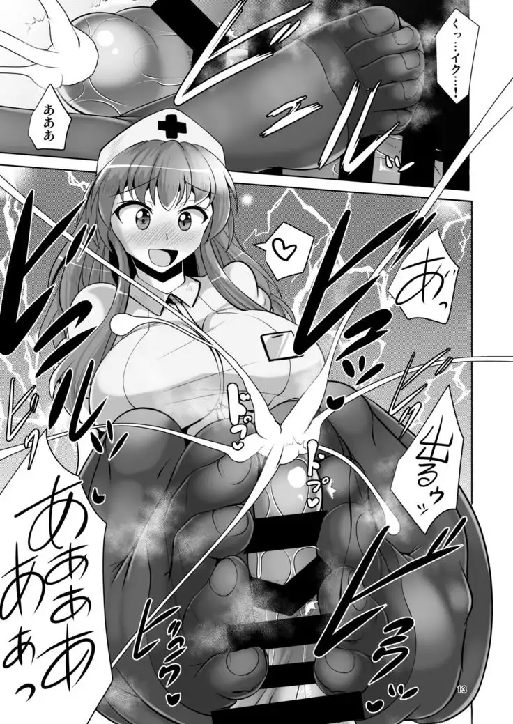 sōda Mitsugu sei ni ikou!