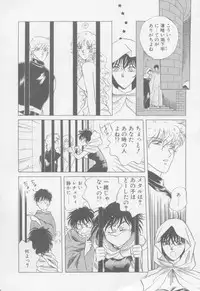 [Arou Rei] VIVID FANTASY