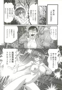 [Kamitou Masaki] Seirei Tokusou Fairy Saber W - Datai Onryou