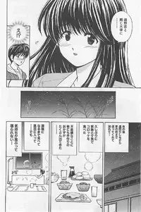 [Umino Luka] Naisho no Zangyou