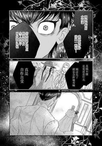 tensei seijo to shinkan wa mada ai o shiranai | 转生圣女和神官还情窦未开 1-9