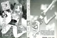 [Hitsujiko] Ai wo Choudai