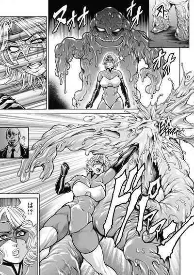 [Hino Toshiyuki] Zetsubou Heroine Mugen Jigoku -- Despair Heroine in Infinite Sex Hell