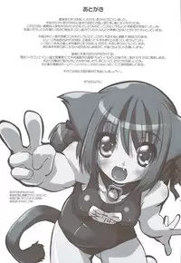 (C74) [Misty Isle (Sorimura Youji)] SMBC 5th WEAR (Lucky Star)