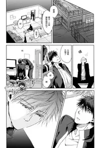 [nigaribusoku (kinugoshi)] Boiling Frog Syndrome (Kuroko no Basuke)