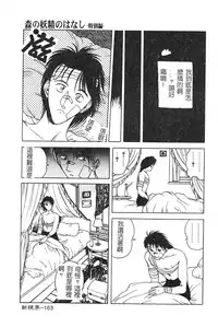 [Togashi] B.M.E.O [Chinese]