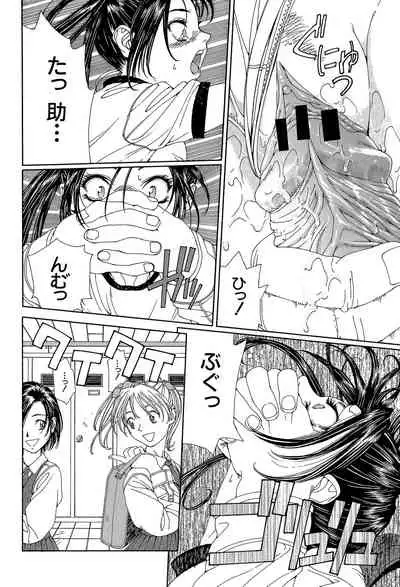 [Seto Yuuki] Stringendo [Digital]