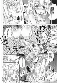 (COMIC1☆13) [H’imbus (Kotomine)] Ayanami H ni Naru no desu (Azur Lane)