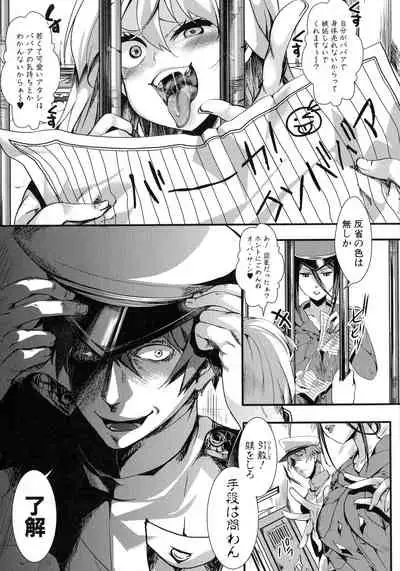 [hal] Mesu Ana Muhou Chitai Muyou no Chitsu-nai-dashi Choueki