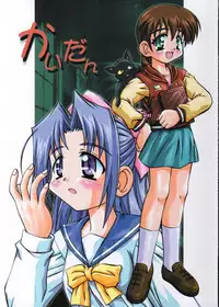 (C63) [Delta Box, Jigen Bakudan (Ishida Masayuki, Kanibasami)] Kaidan (Gakkou no Kaidan)