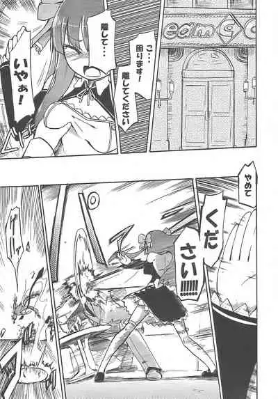 Amane in Pure*Machine