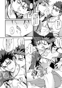 (C94) [Ubiquitous (Mayuki)] Douitsu Sonzai Dakara Uwakija Nemon (Fate/Grand Order)