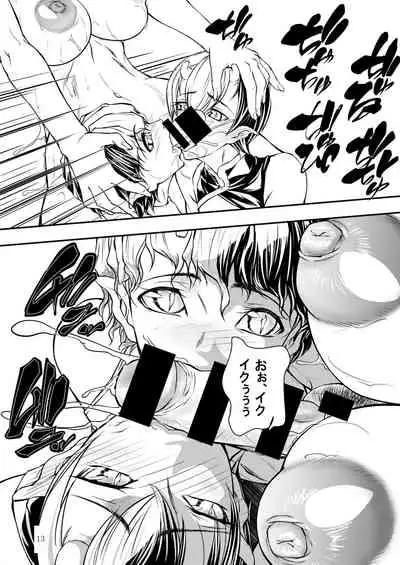 [Aotokage (Aoto Kage)] Tri mostri [Digital]