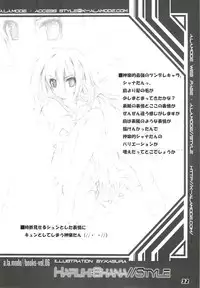 (C80) [a.la.mode (Kagura Takeshi)] La Collection -Shana//Style- (Shakugan no Shana)