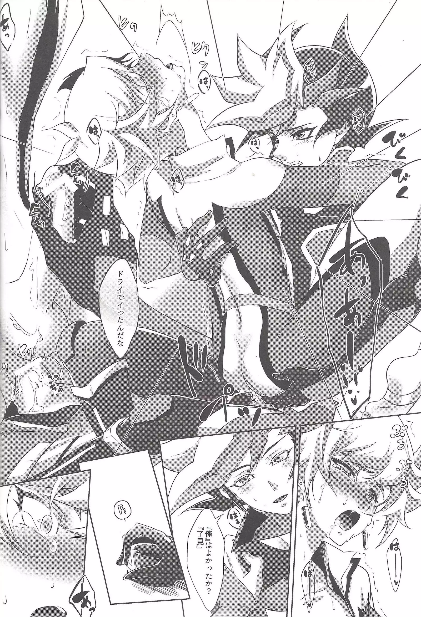 Dotchi ga sukina no?