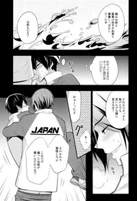 (C87) [Torinet (Oshidori)] Interval!! (Free!)
