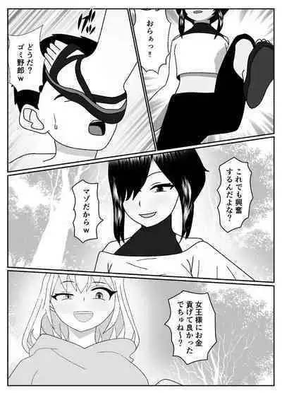 mazo kureka tuka e masu ka?