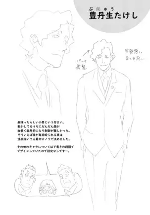 Nyuugyaku no Rudbeckia ~Etsuraku no Diary~